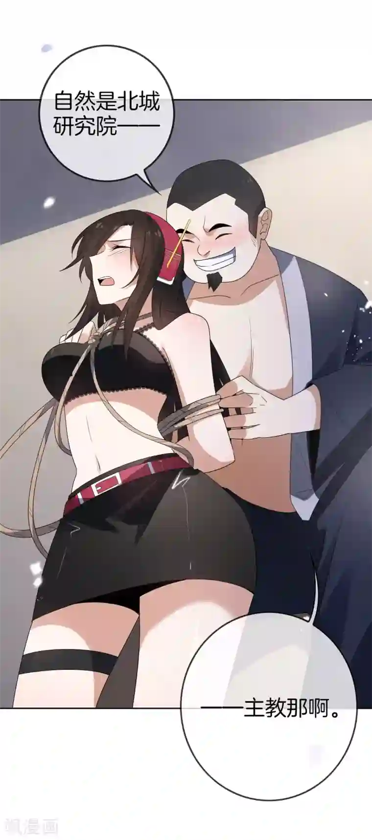 我的末世大小姐第23话 这就是你的超能力？！