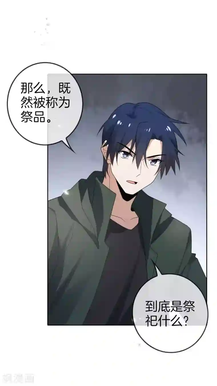 我的末世大小姐第23话 这就是你的超能力？！