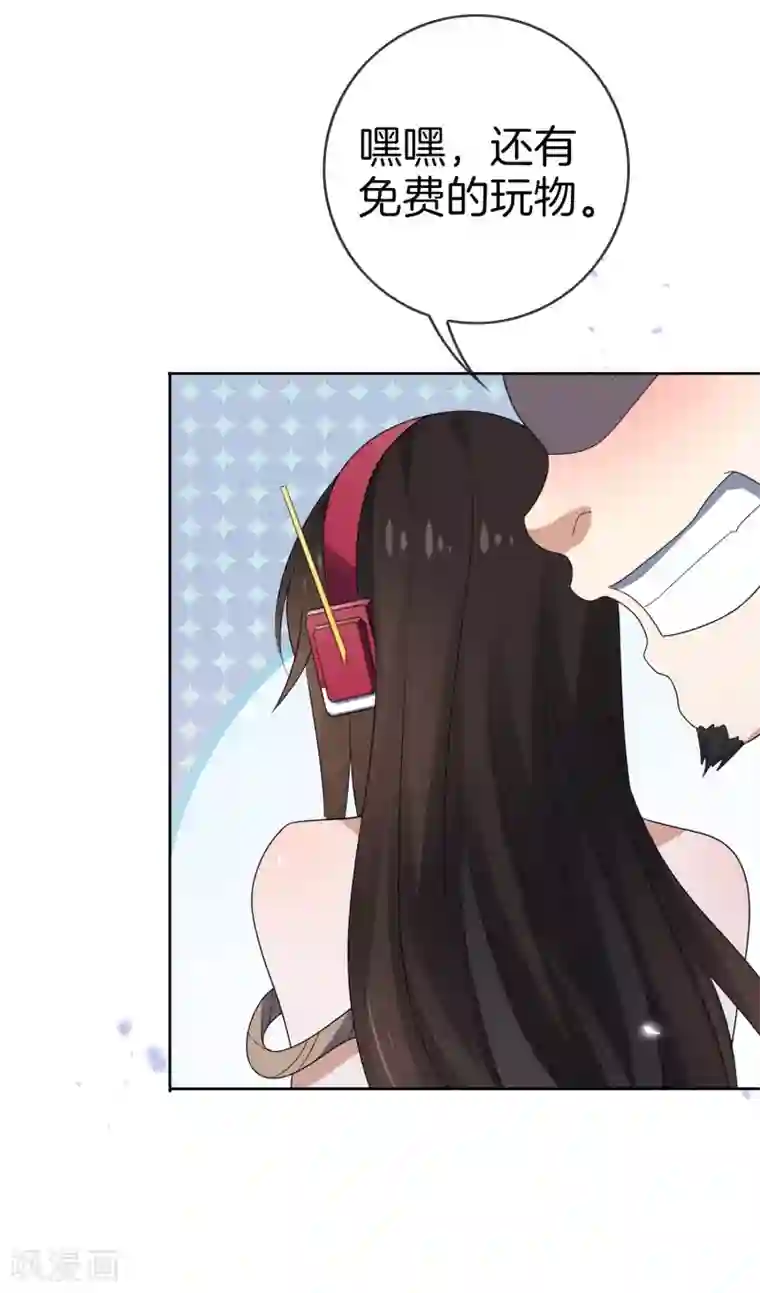 我的末世大小姐第23话 这就是你的超能力？！