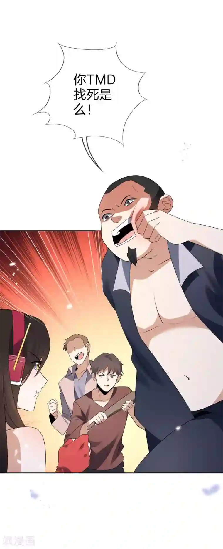 我的末世大小姐第23话 这就是你的超能力？！