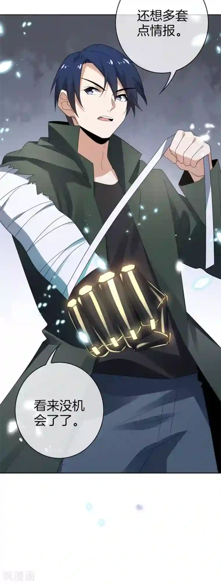 我的末世大小姐第23话 这就是你的超能力？！