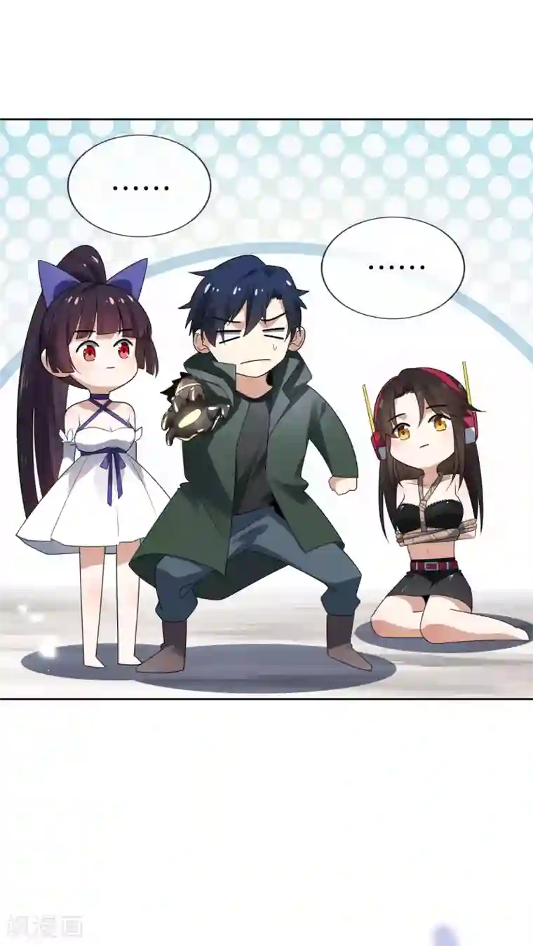 我的末世大小姐第23话 这就是你的超能力？！