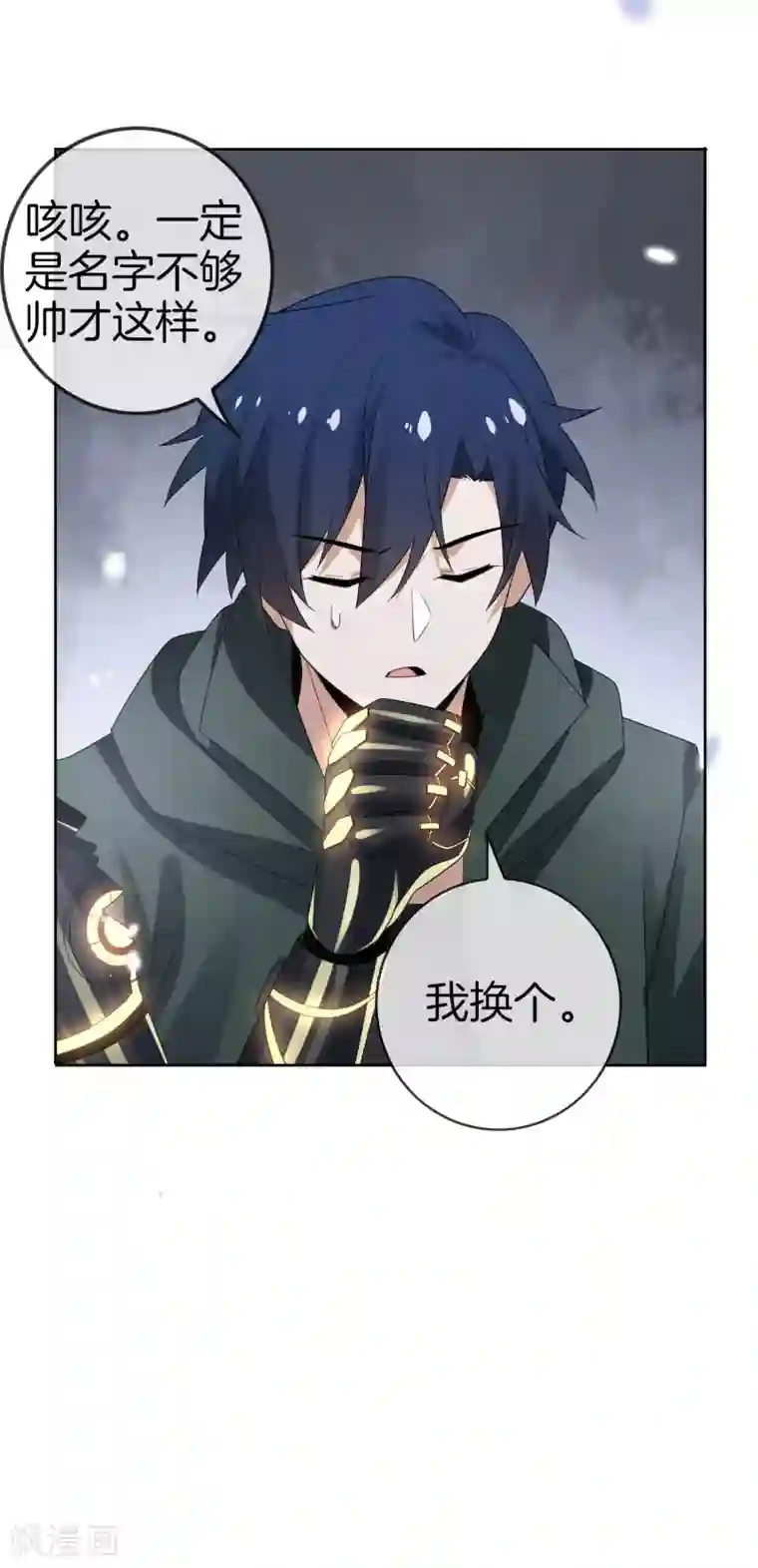 我的末世大小姐第23话 这就是你的超能力？！