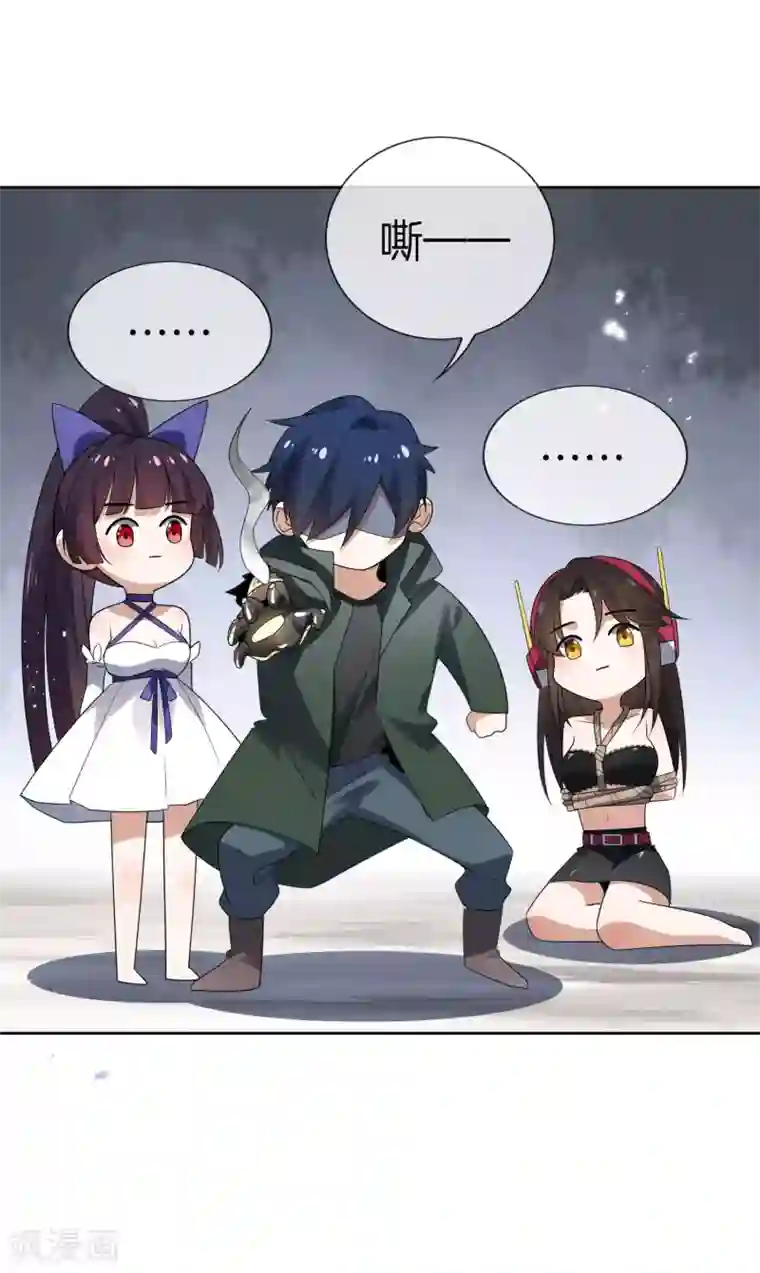 我的末世大小姐第23话 这就是你的超能力？！