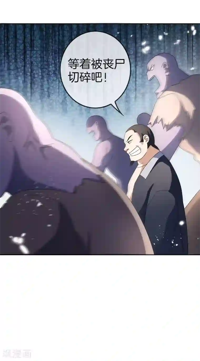 我的末世大小姐第24话 为什么死的不是你啊！