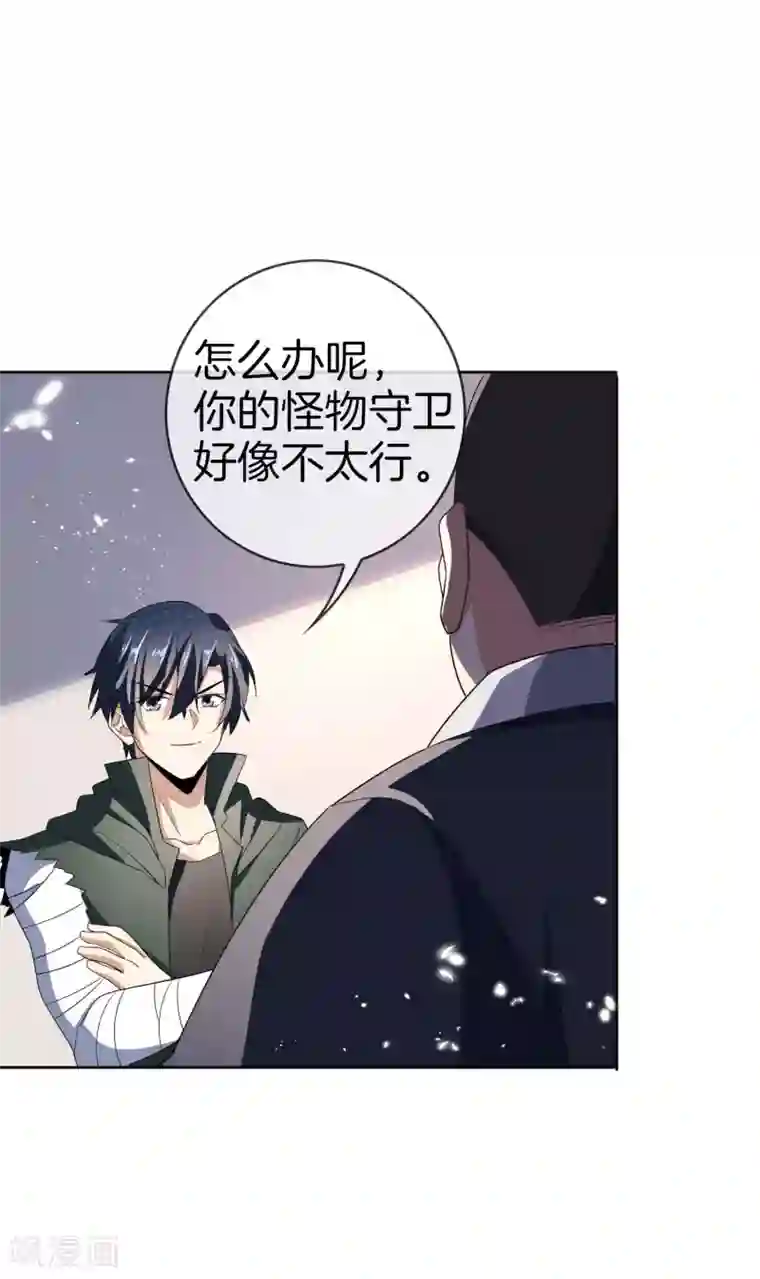 我的末世大小姐第24话 为什么死的不是你啊！