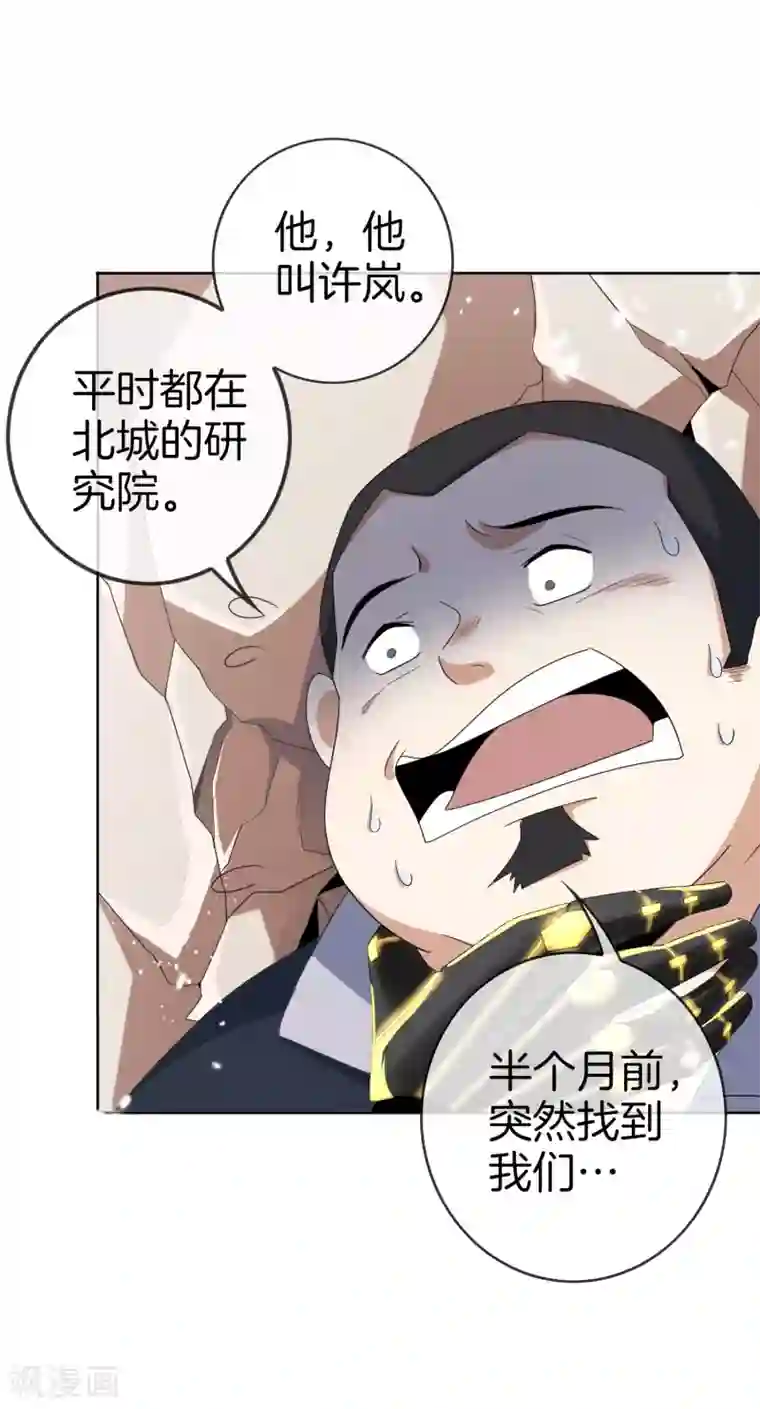 我的末世大小姐第24话 为什么死的不是你啊！