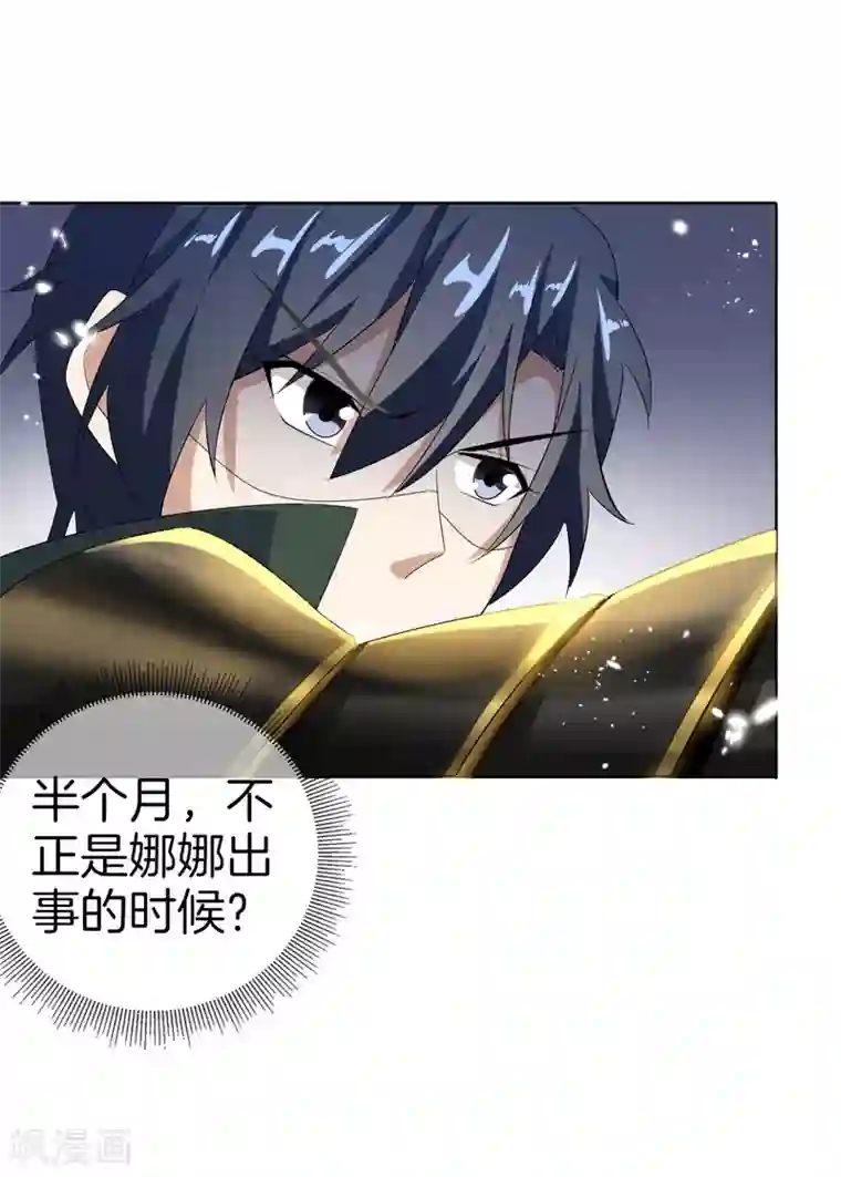 我的末世大小姐第24话 为什么死的不是你啊！