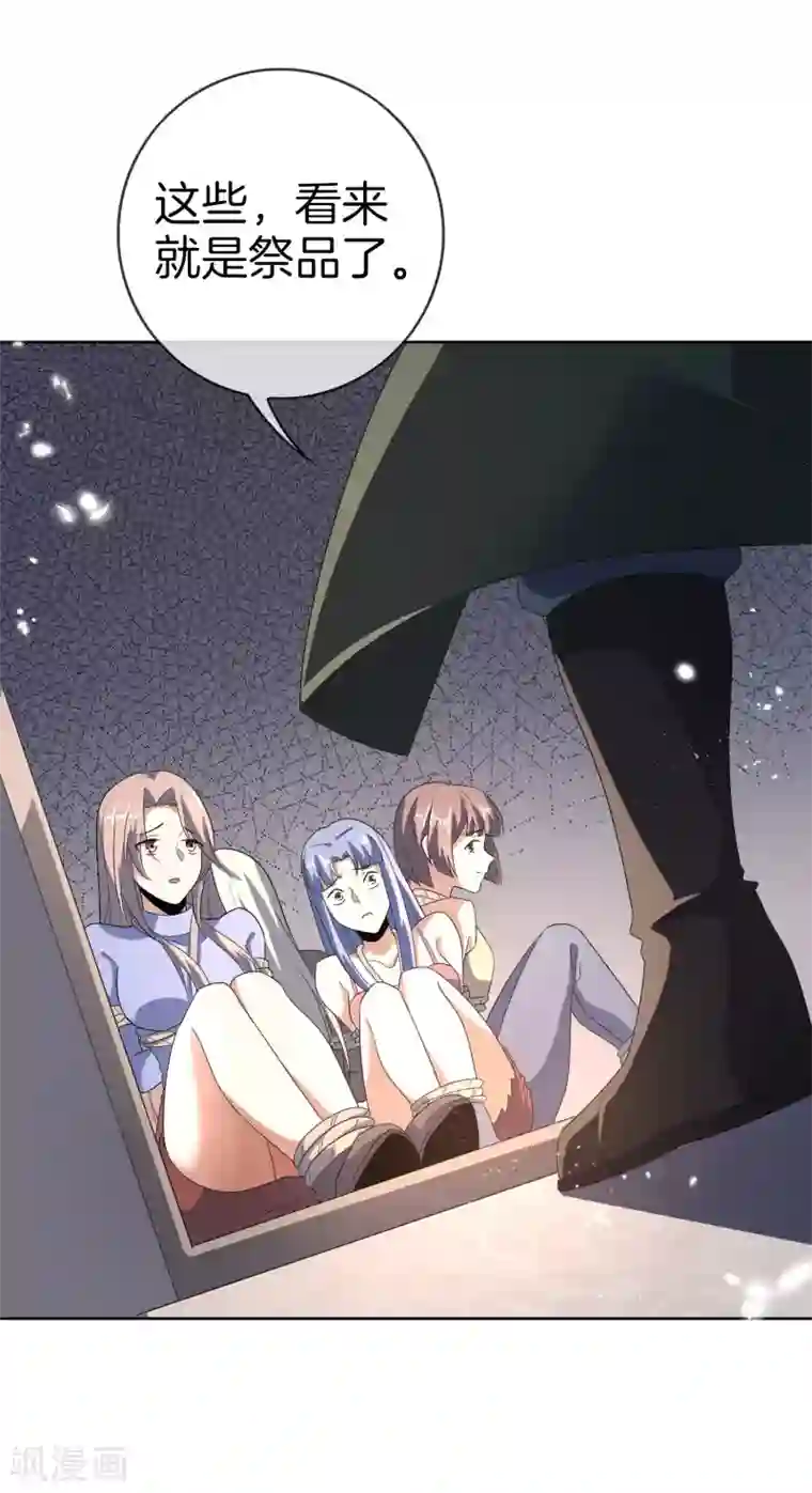 我的末世大小姐第24话 为什么死的不是你啊！