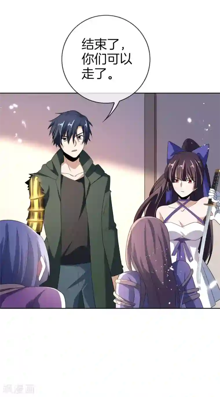 我的末世大小姐第24话 为什么死的不是你啊！