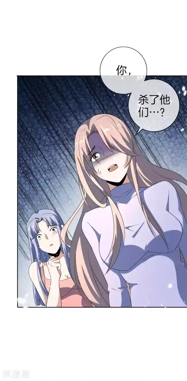 我的末世大小姐第24话 为什么死的不是你啊！