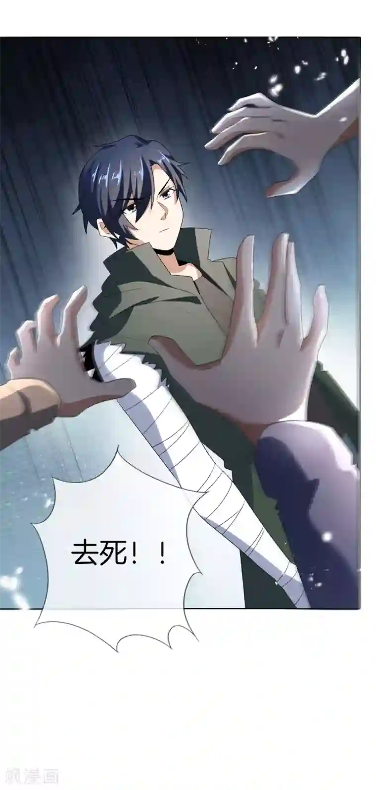 我的末世大小姐第24话 为什么死的不是你啊！