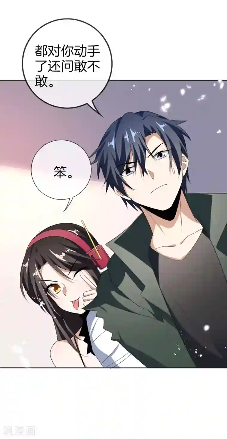 我的末世大小姐第24话 为什么死的不是你啊！