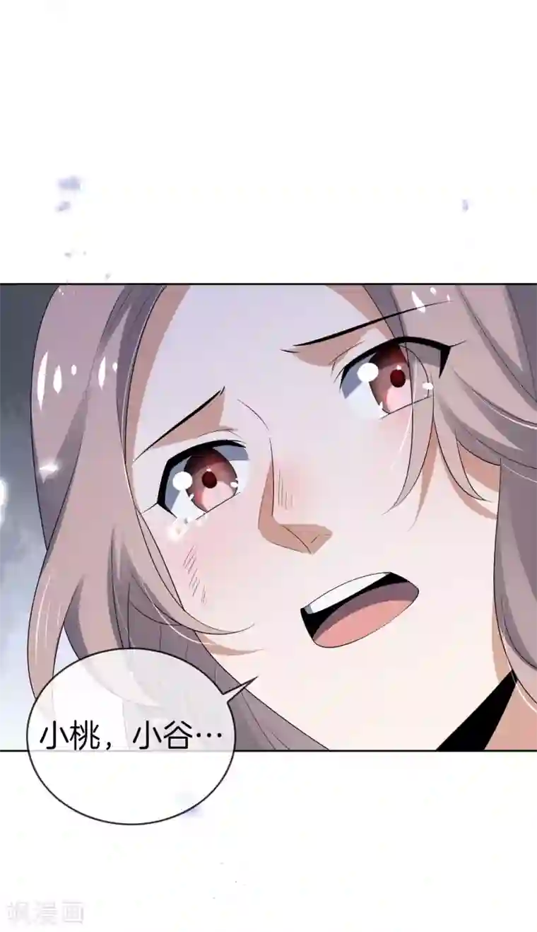 我的末世大小姐第25话 肮脏的人不配活着