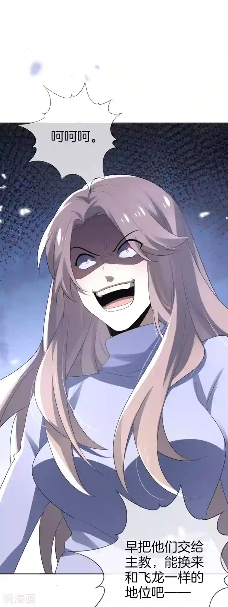 我的末世大小姐第25话 肮脏的人不配活着