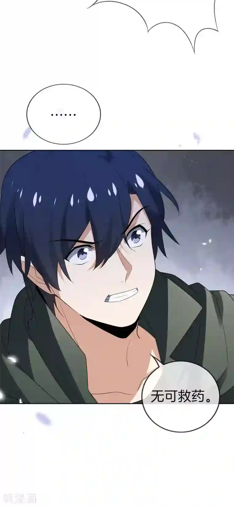 我的末世大小姐第25话 肮脏的人不配活着