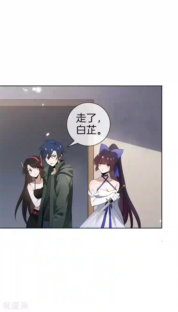 我的末世大小姐第25话 肮脏的人不配活着