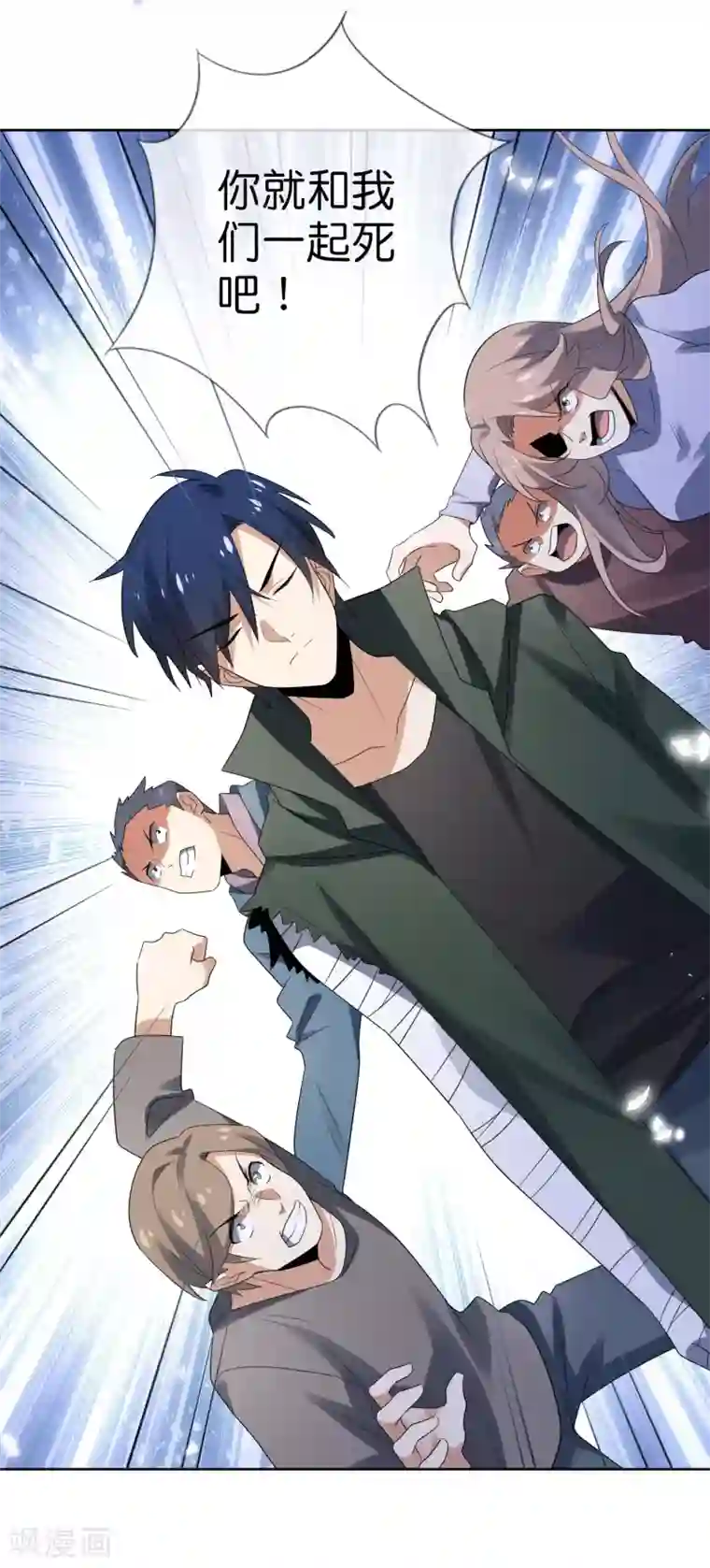 我的末世大小姐第25话 肮脏的人不配活着