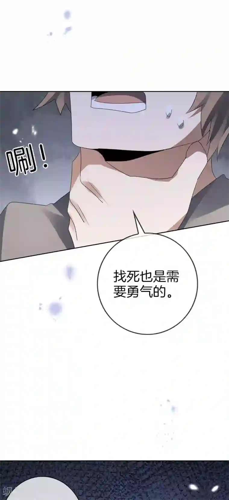 我的末世大小姐第25话 肮脏的人不配活着