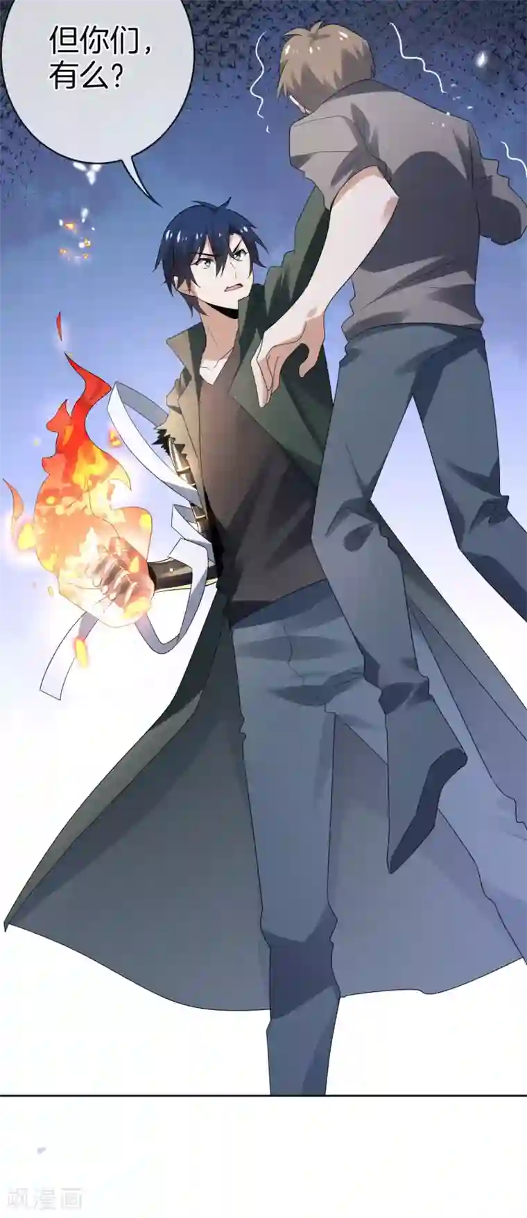 我的末世大小姐第25话 肮脏的人不配活着