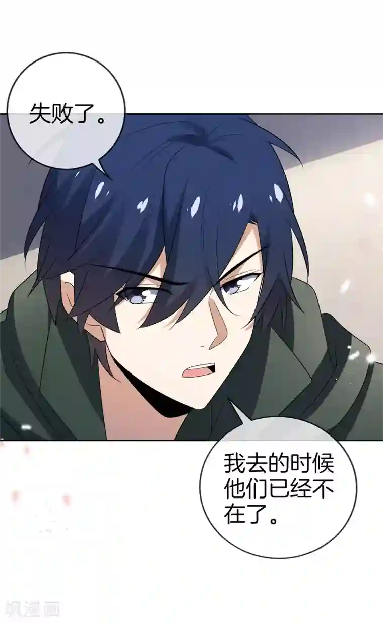 我的末世大小姐第25话 肮脏的人不配活着