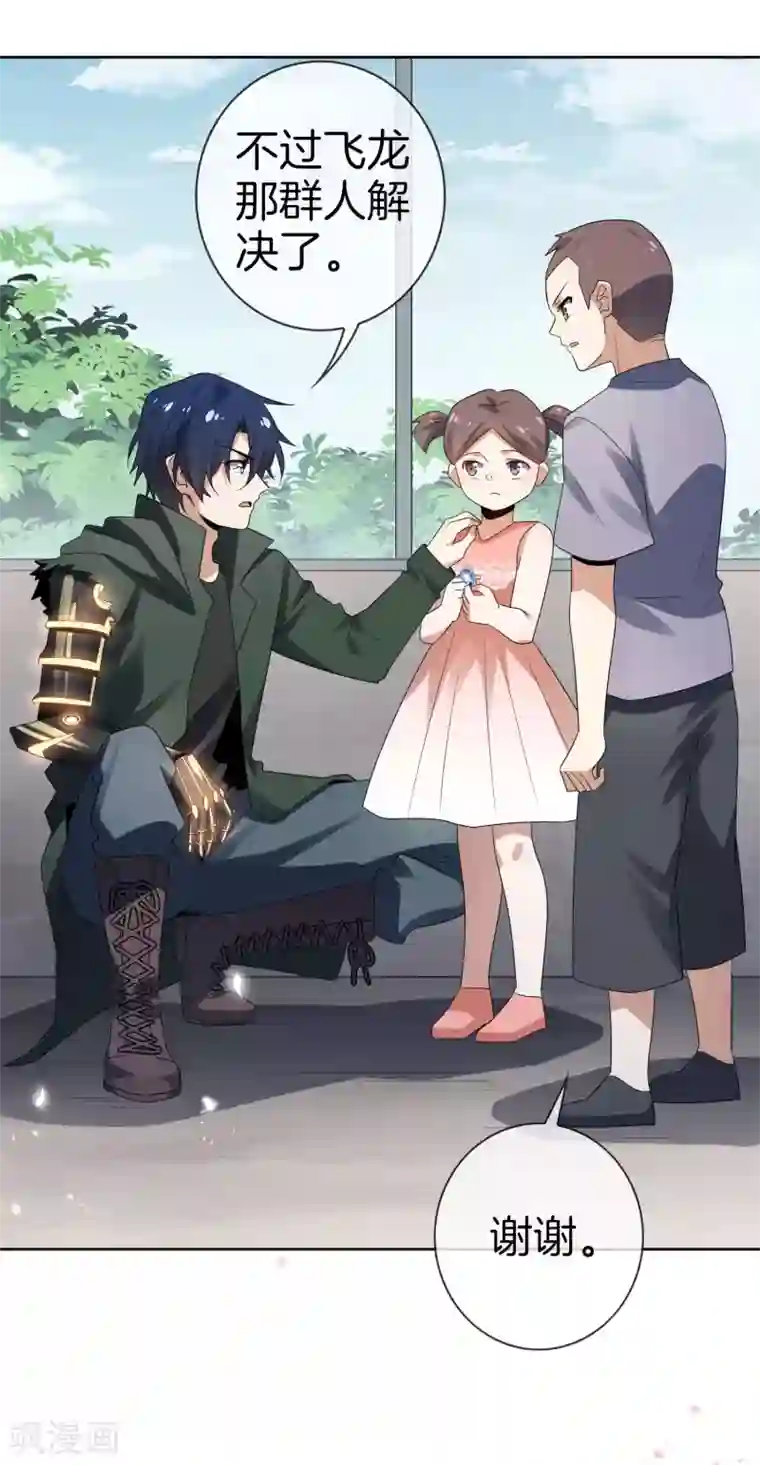 我的末世大小姐第25话 肮脏的人不配活着