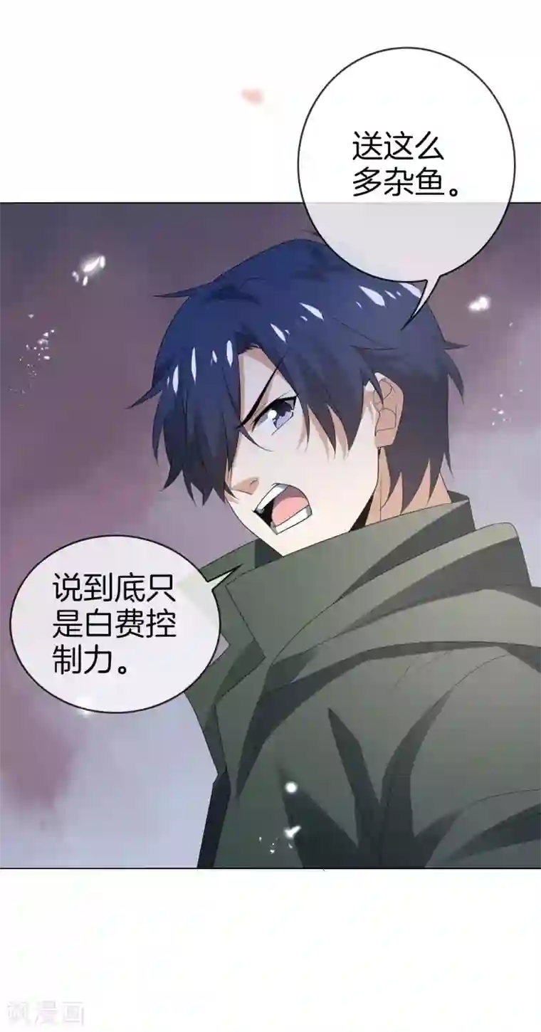 我的末世大小姐第25话 肮脏的人不配活着