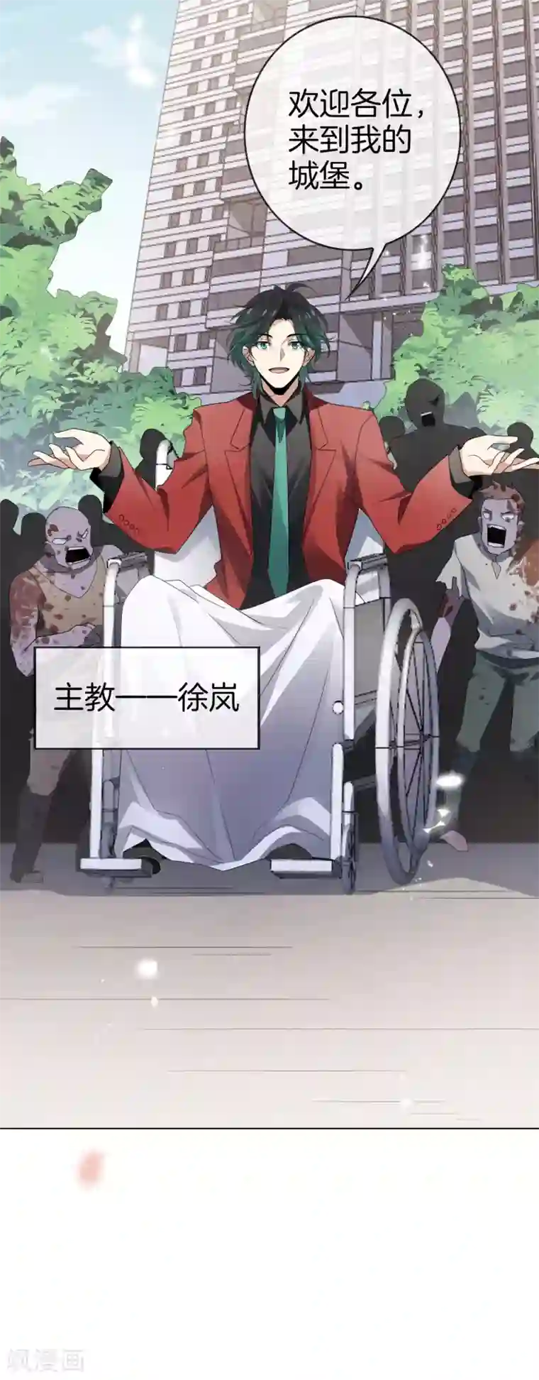 我的末世大小姐第25话 肮脏的人不配活着