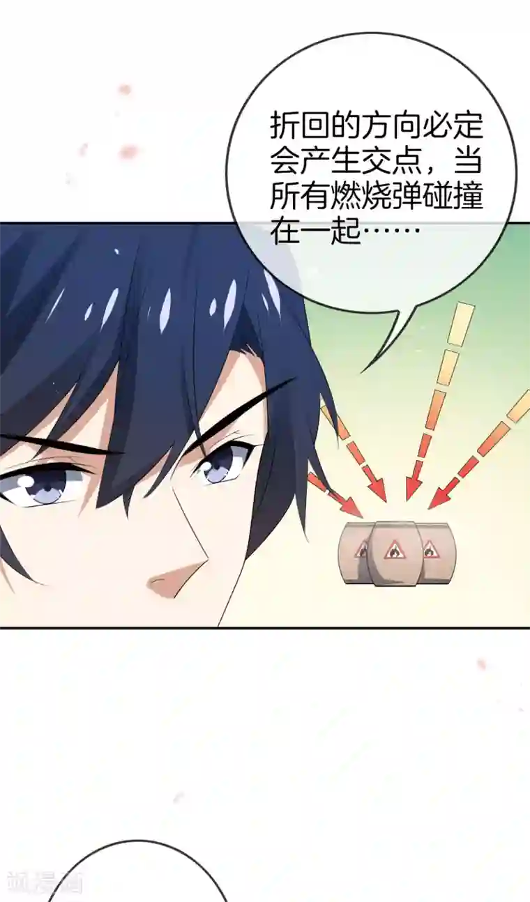 我的末世大小姐第27话 幼年尸王升级版？！