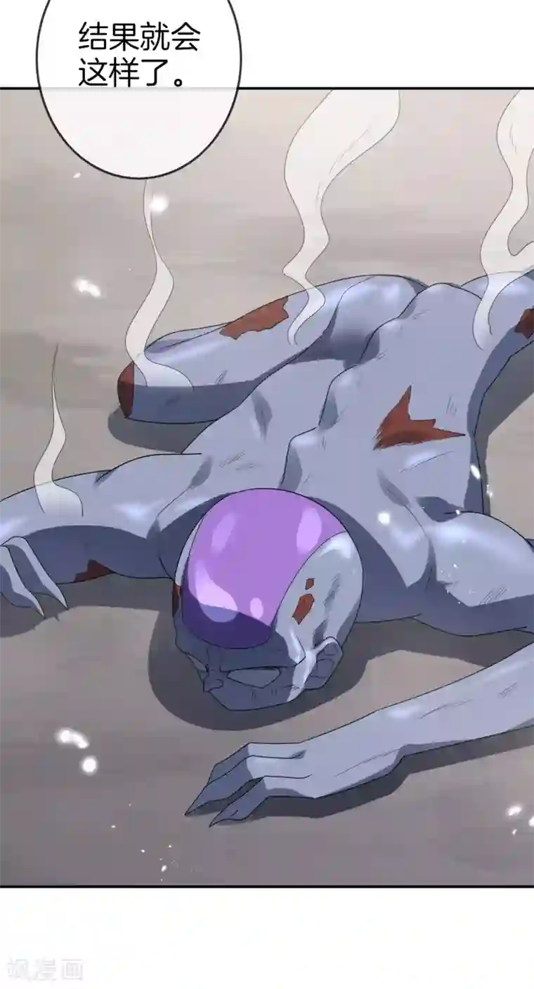 我的末世大小姐第27话 幼年尸王升级版？！