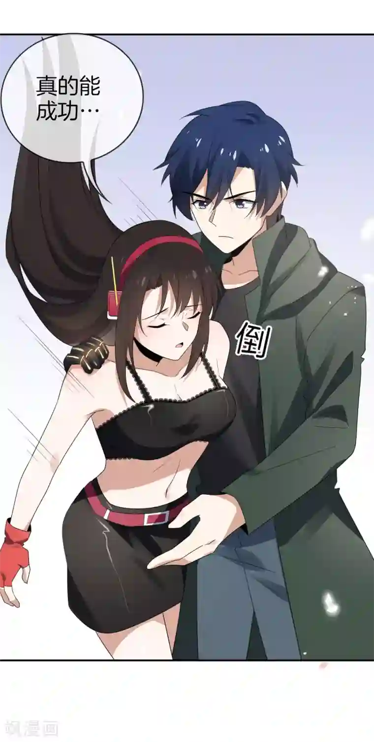 我的末世大小姐第27话 幼年尸王升级版？！