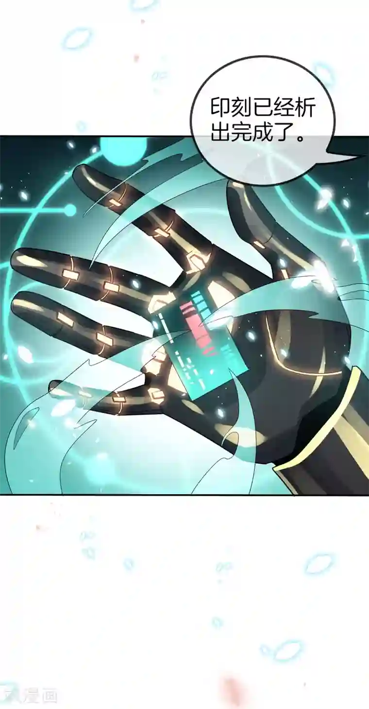 我的末世大小姐第27话 幼年尸王升级版？！