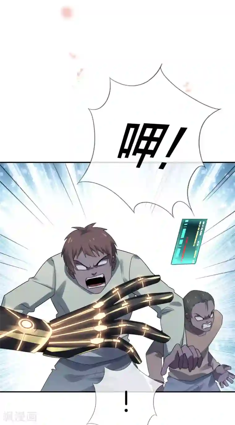 我的末世大小姐第27话 幼年尸王升级版？！