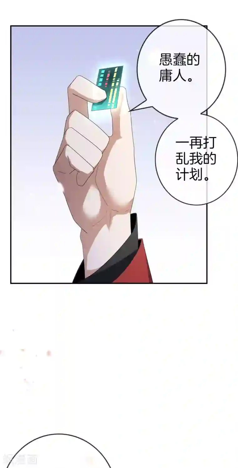 我的末世大小姐第27话 幼年尸王升级版？！