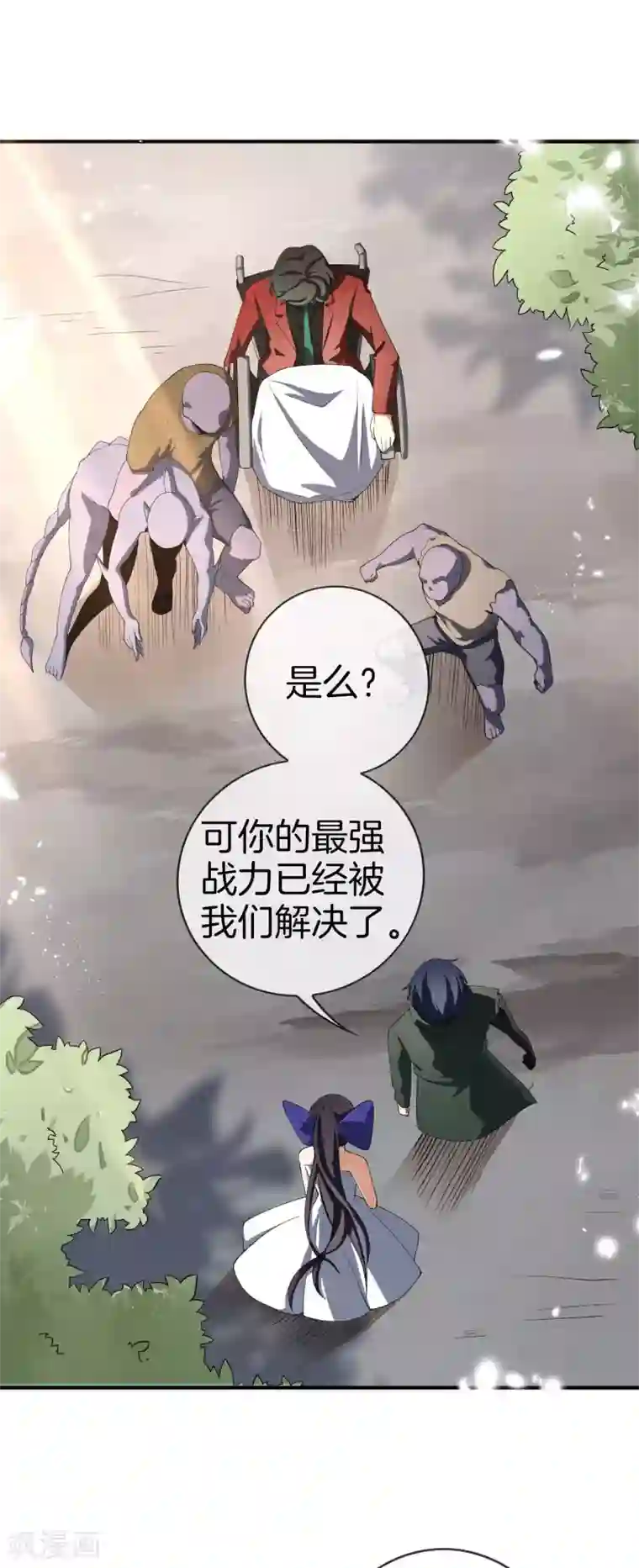 我的末世大小姐第28话 你们都是旧时代的垃圾！