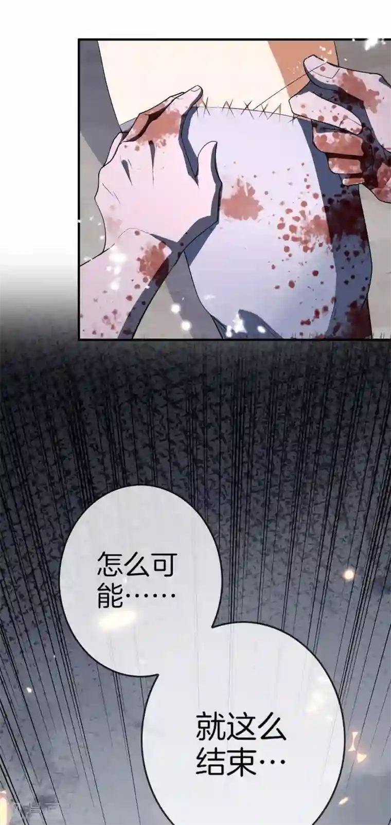 我的末世大小姐第28话 你们都是旧时代的垃圾！