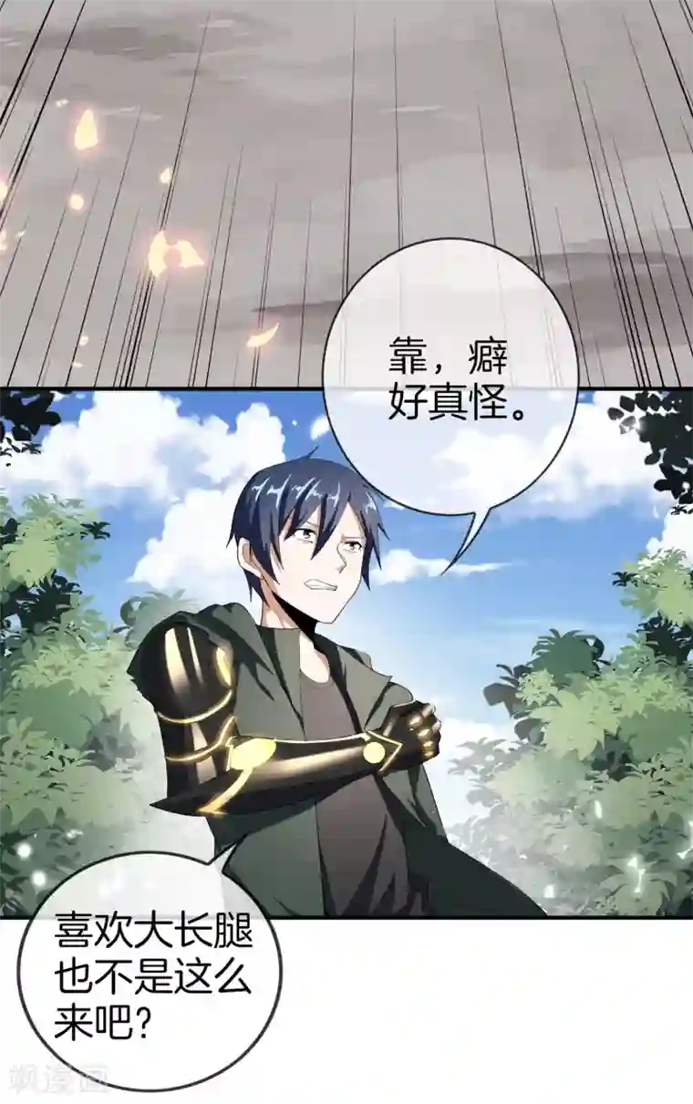 我的末世大小姐第28话 你们都是旧时代的垃圾！