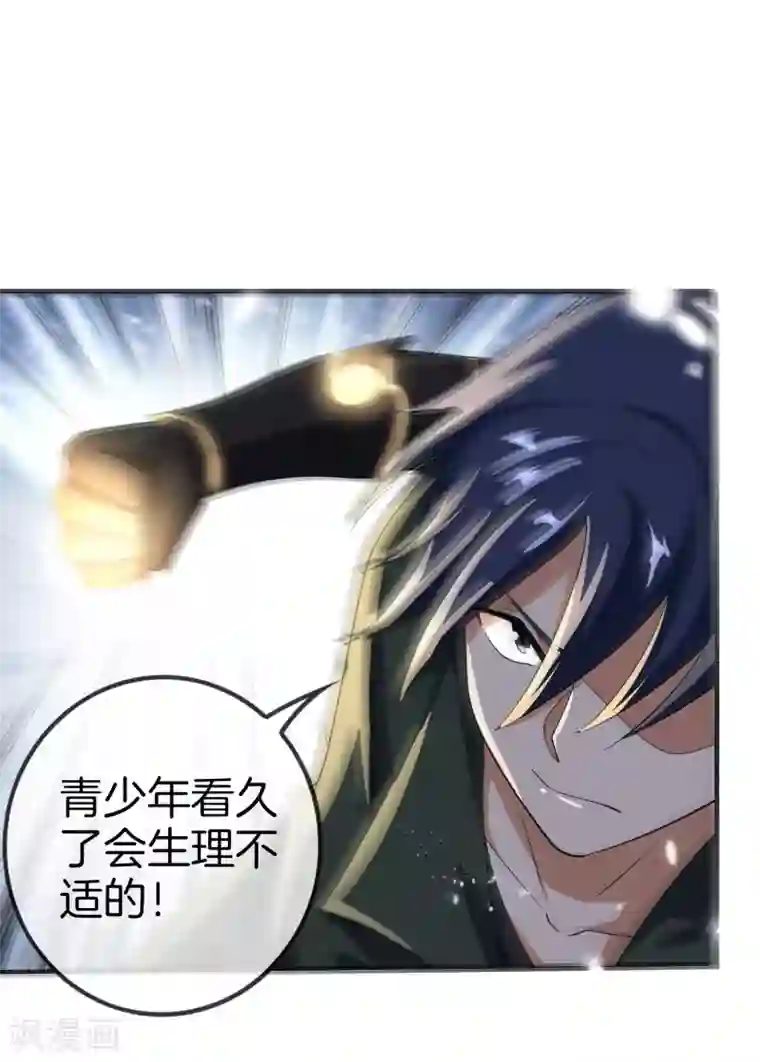 我的末世大小姐第28话 你们都是旧时代的垃圾！