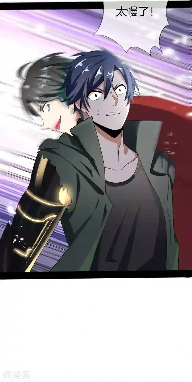 我的末世大小姐第28话 你们都是旧时代的垃圾！