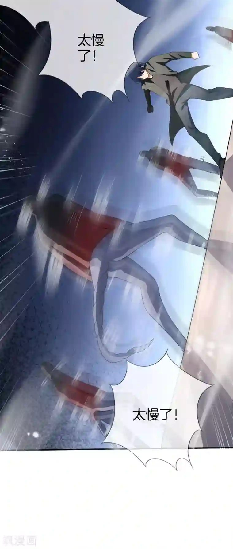 我的末世大小姐第28话 你们都是旧时代的垃圾！