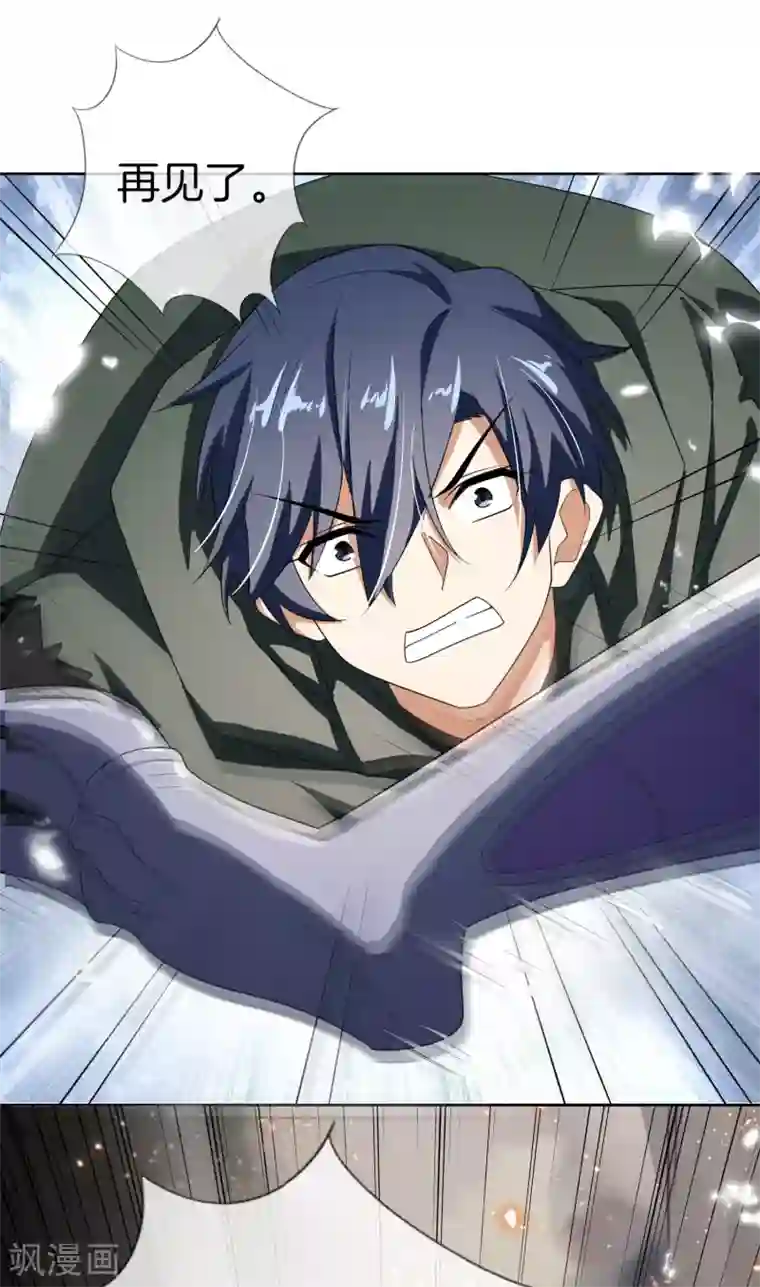 我的末世大小姐第28话 你们都是旧时代的垃圾！