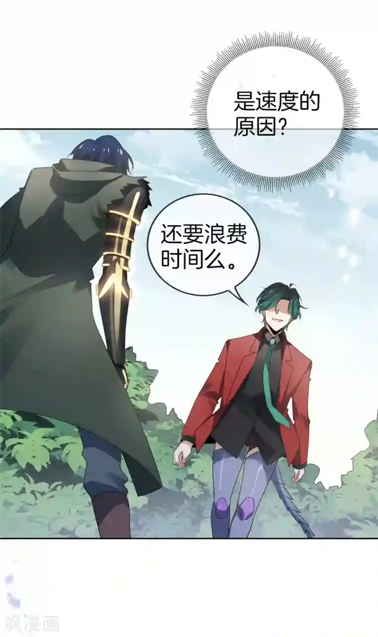 我的末世大小姐第28话 你们都是旧时代的垃圾！