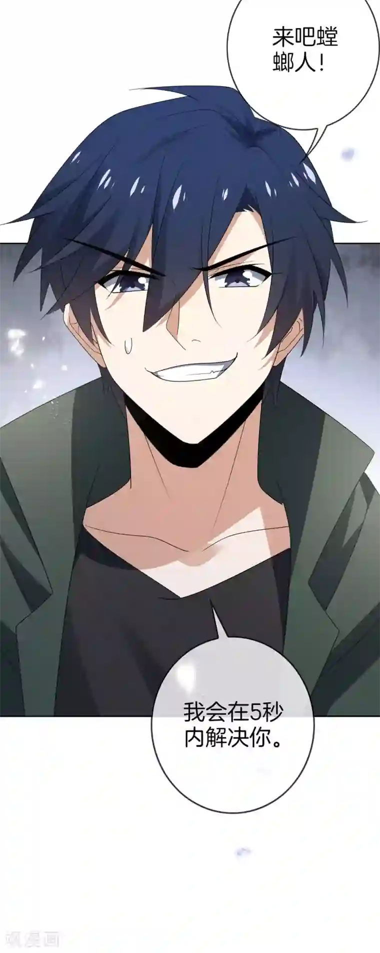 我的末世大小姐第28话 你们都是旧时代的垃圾！