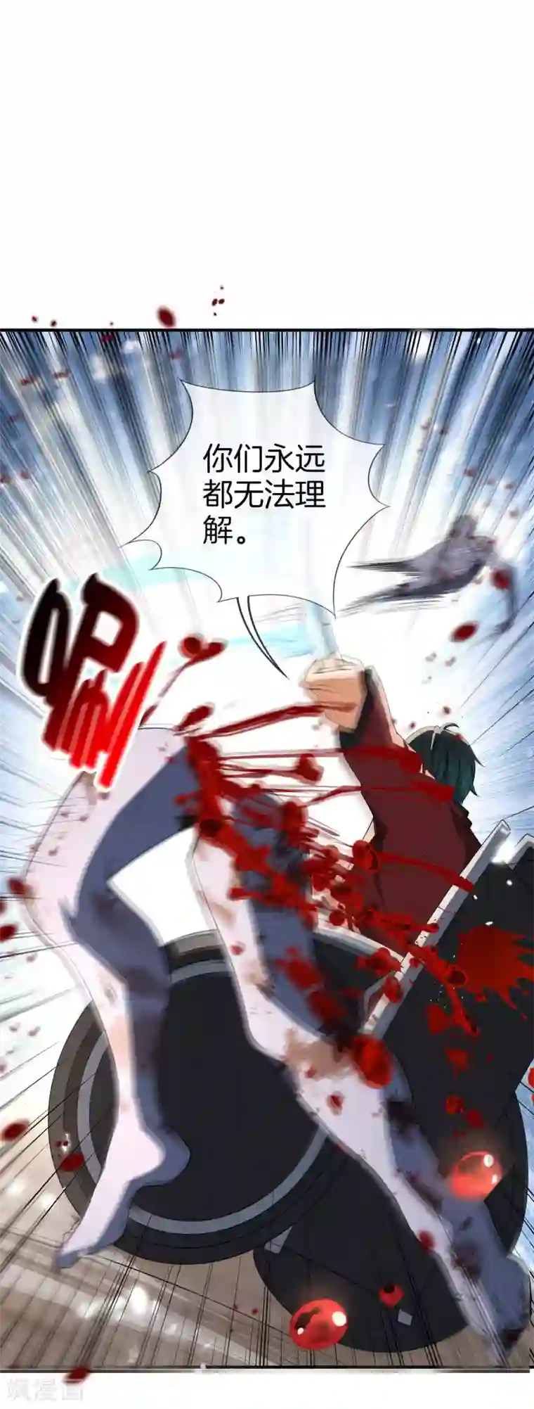 我的末世大小姐第28话 你们都是旧时代的垃圾！