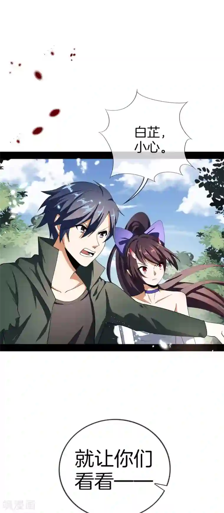 我的末世大小姐第28话 你们都是旧时代的垃圾！