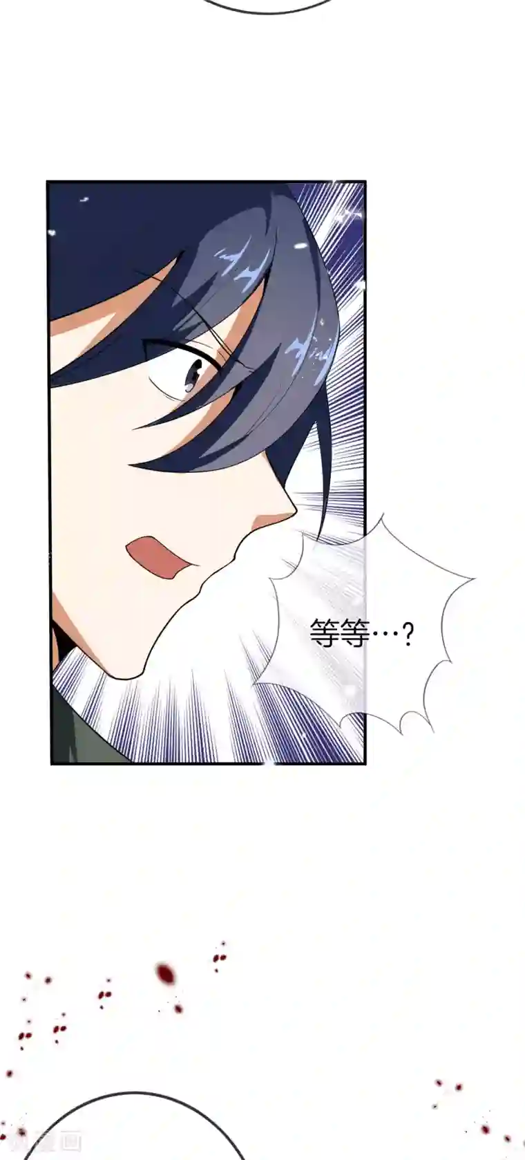 我的末世大小姐第28话 你们都是旧时代的垃圾！