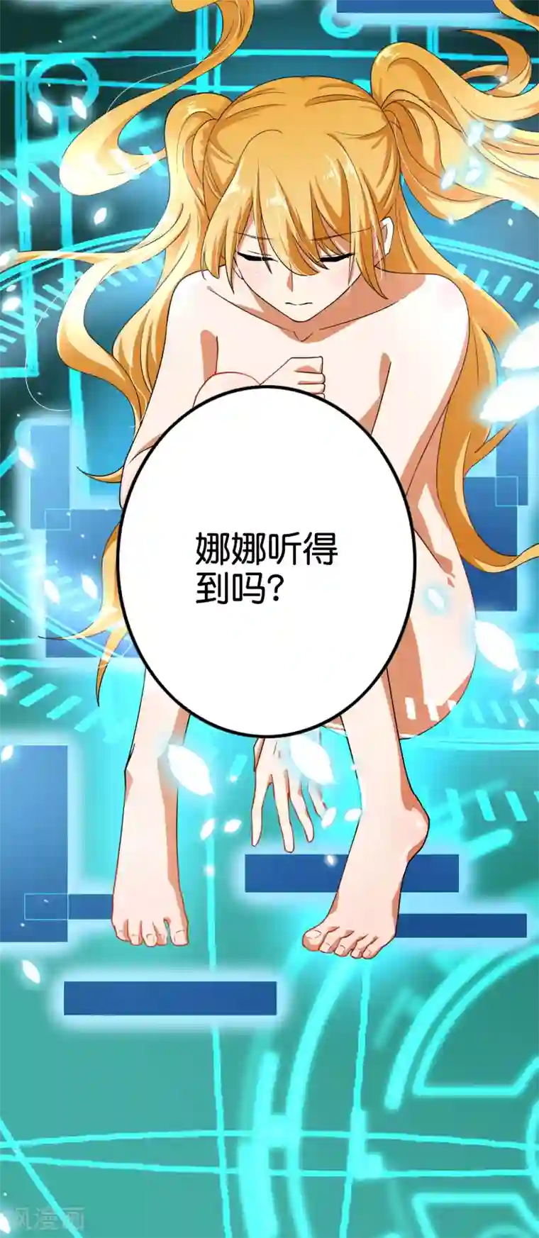 我的末世大小姐第30话 娜娜没有死？！