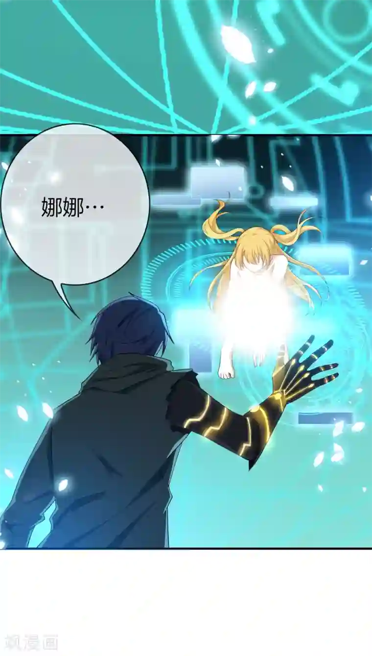 我的末世大小姐第30话 娜娜没有死？！