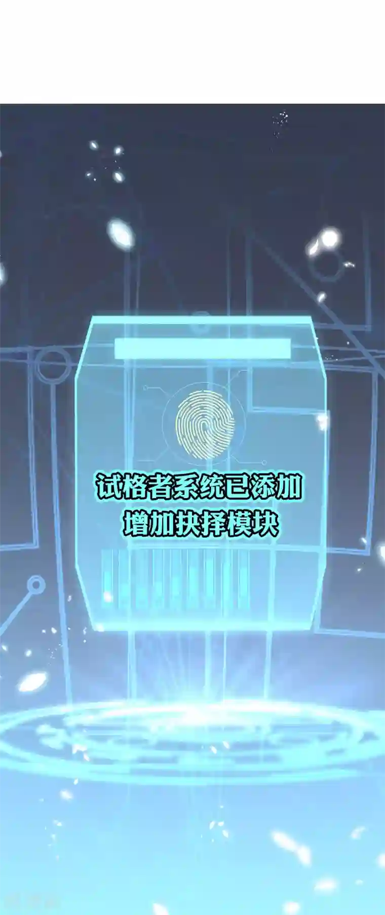 我的末世大小姐第30话 娜娜没有死？！