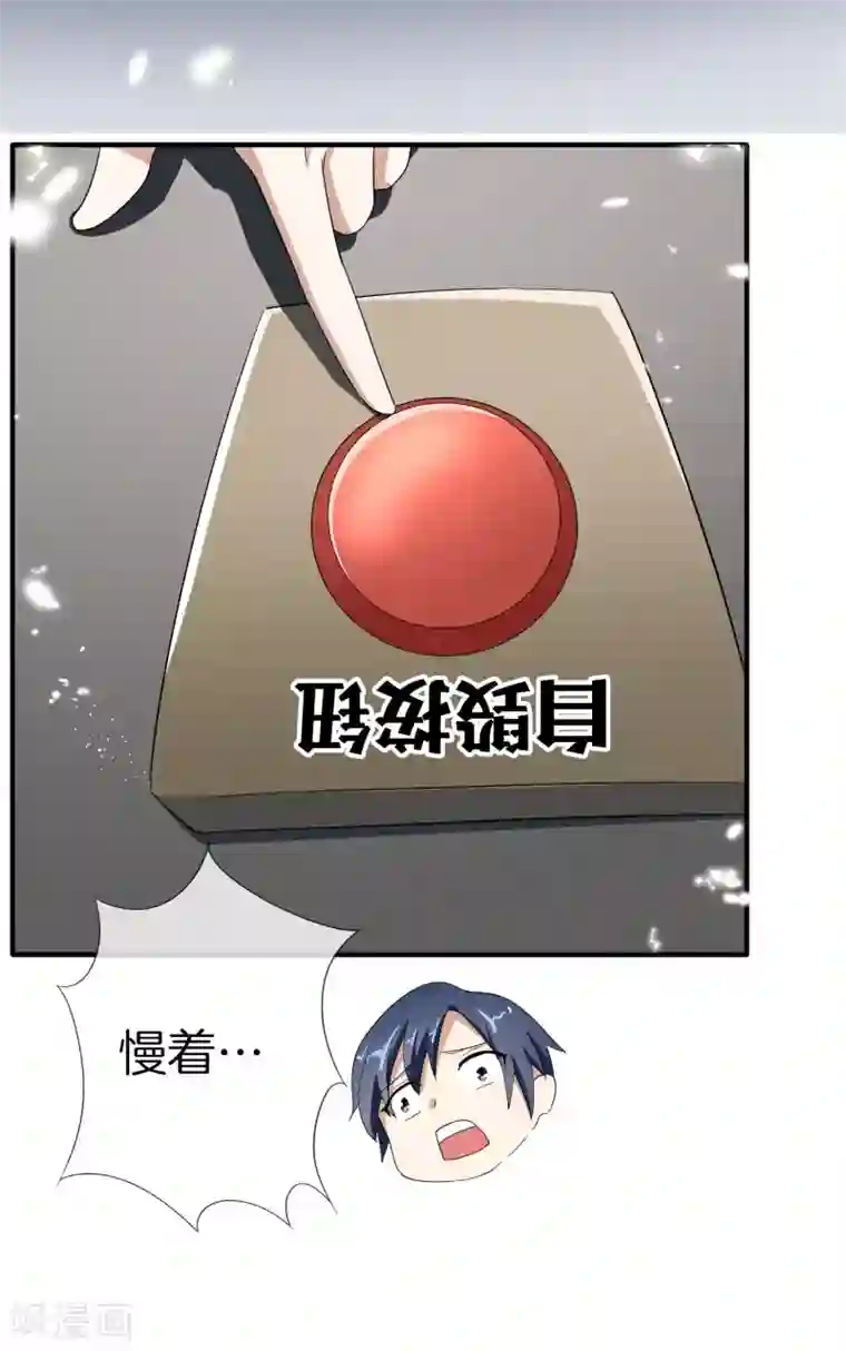 我的末世大小姐第30话 娜娜没有死？！